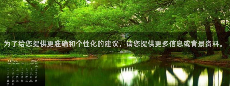 天富平台体育热门赛事有哪些：为了给您提供更准确和个性化的建议，请您提供更多信息或
