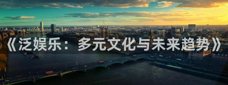 天富平台是大平台吗